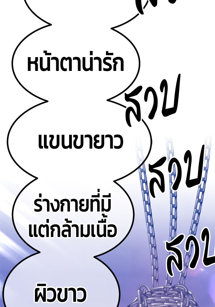 +99 ท่อนไม้พร้อมบวก - หน้า 116