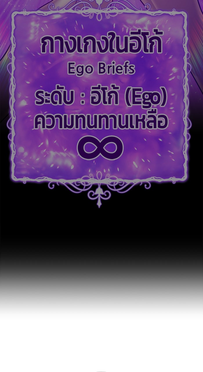 +99 ท่อนไม้พร้อมบวก - หน้า 175