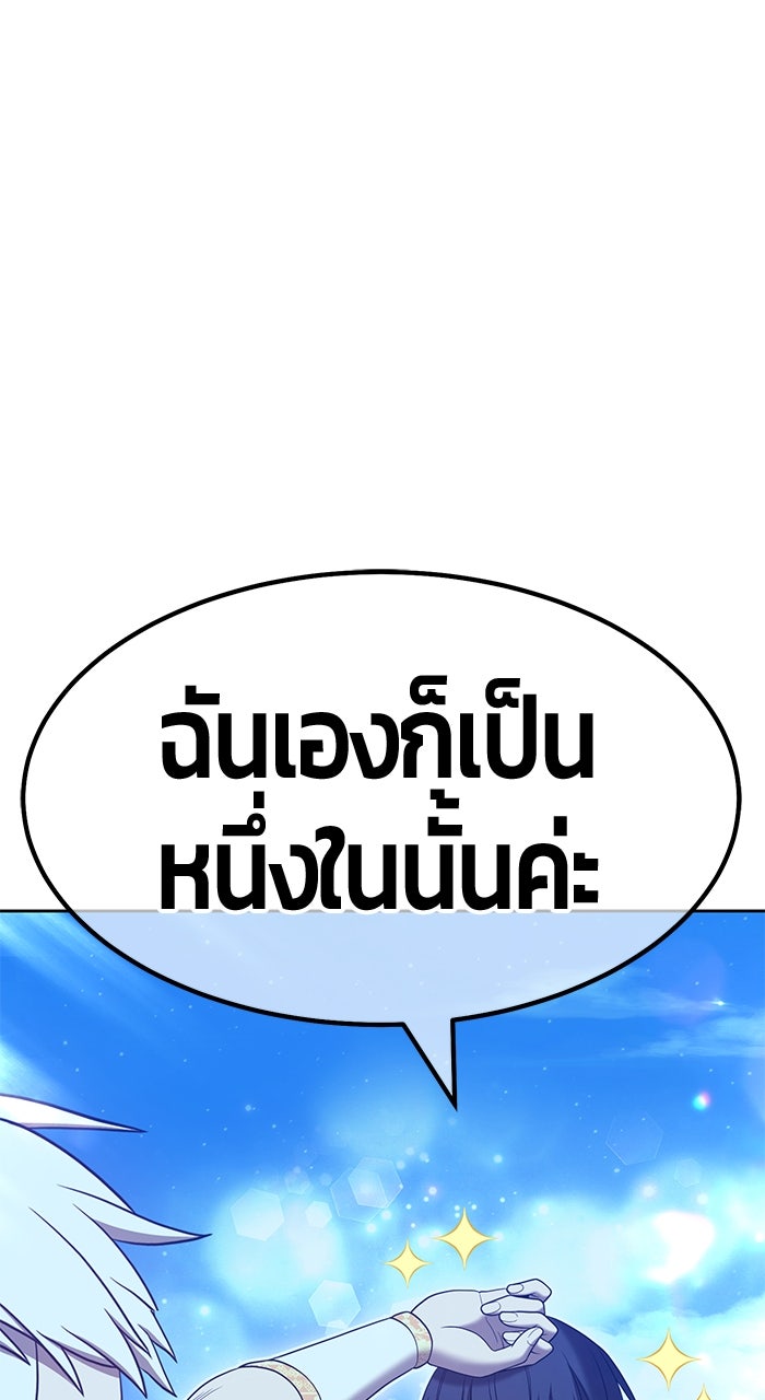 +99 ท่อนไม้พร้อมบวก - หน้า 263