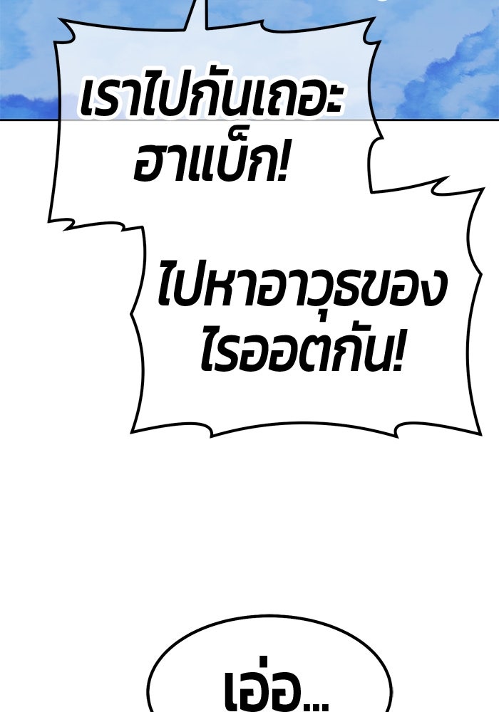 +99 ท่อนไม้พร้อมบวก - หน้า 116