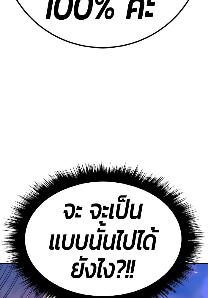 +99 ท่อนไม้พร้อมบวก - หน้า 175