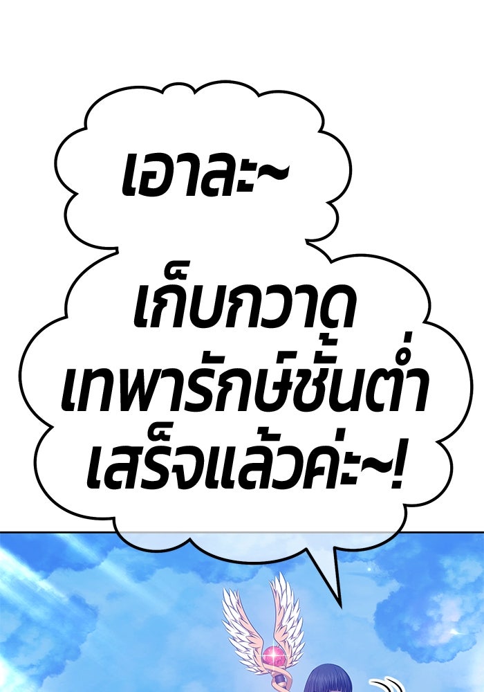 +99 ท่อนไม้พร้อมบวก - หน้า 321