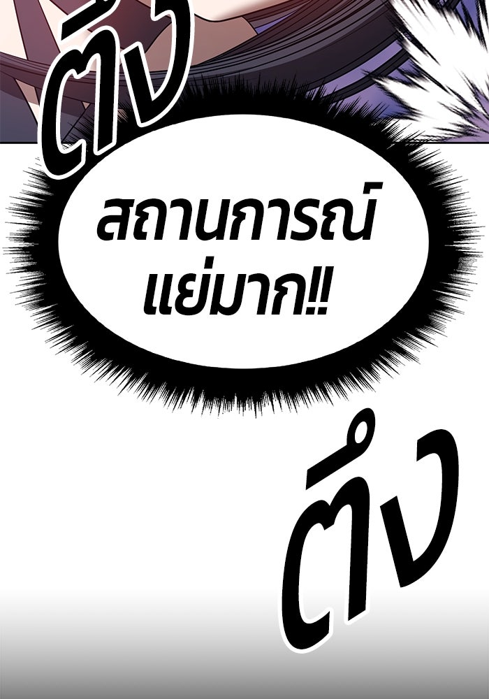 +99 ท่อนไม้พร้อมบวก - หน้า 369