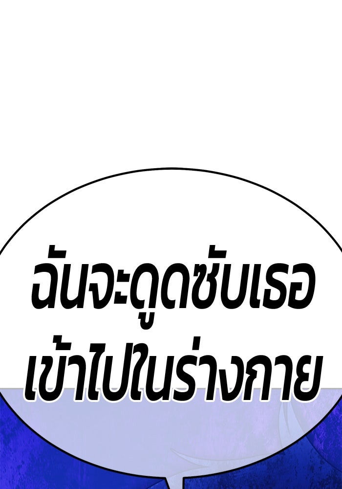 +99 ท่อนไม้พร้อมบวก - หน้า 116