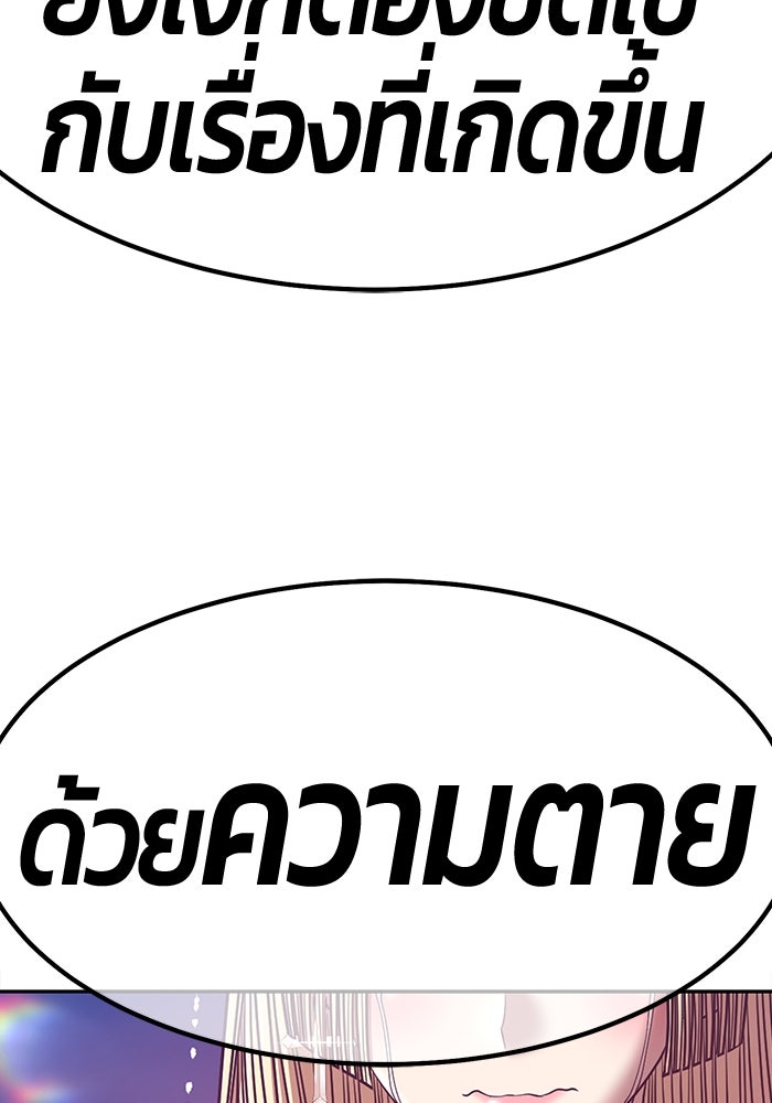 +99 ท่อนไม้พร้อมบวก - หน้า 263