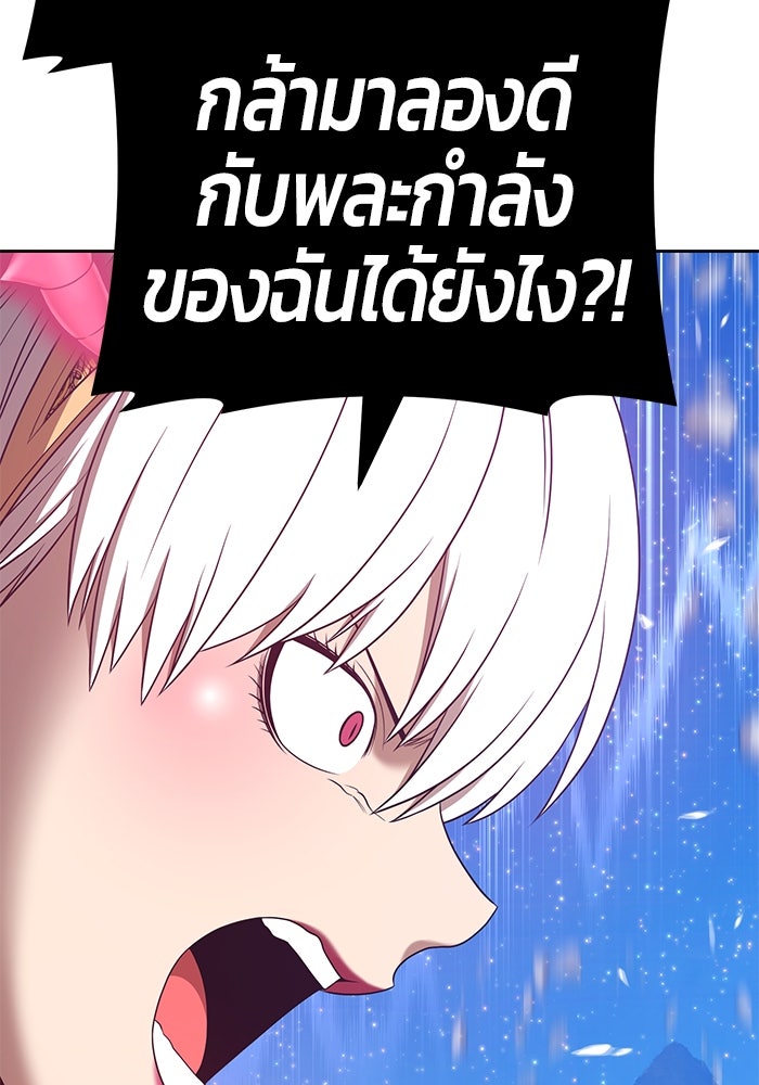 +99 ท่อนไม้พร้อมบวก - หน้า 321
