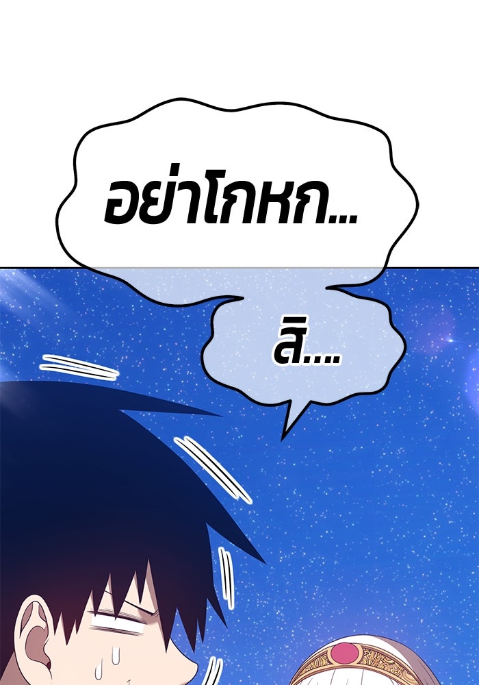 +99 ท่อนไม้พร้อมบวก - หน้า 263