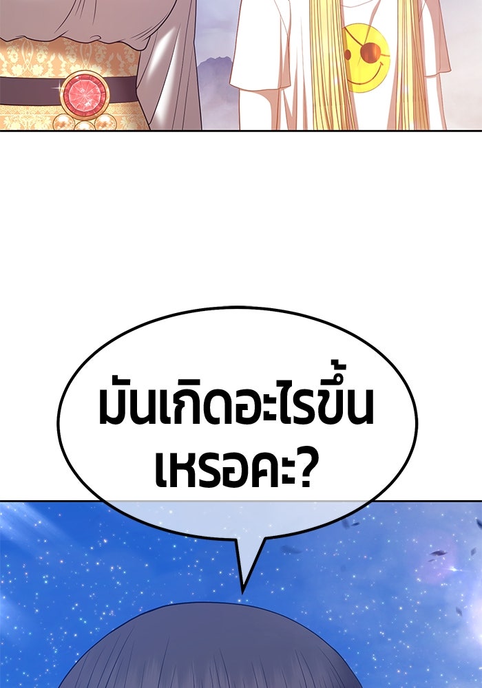 +99 ท่อนไม้พร้อมบวก - หน้า 331