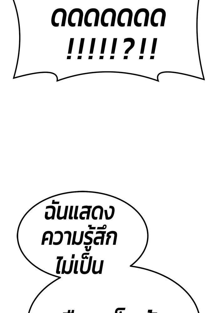 +99 ท่อนไม้พร้อมบวก - หน้า 116