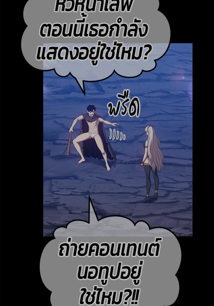 +99 ท่อนไม้พร้อมบวก - หน้า 263