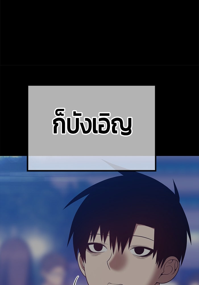 +99 ท่อนไม้พร้อมบวก - หน้า 369