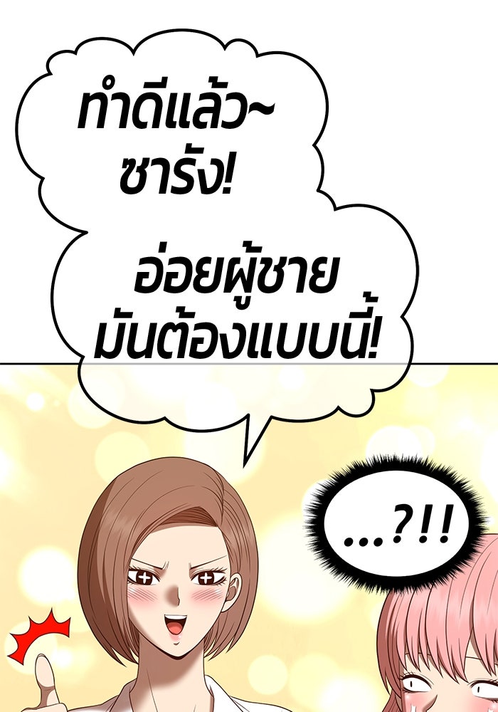 +99 ท่อนไม้พร้อมบวก - หน้า 263