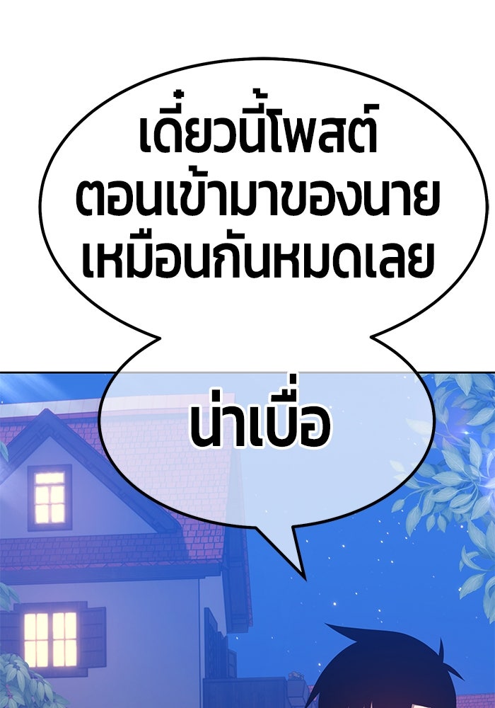 +99 ท่อนไม้พร้อมบวก - หน้า 321