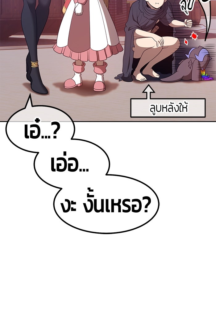 +99 ท่อนไม้พร้อมบวก - หน้า 367