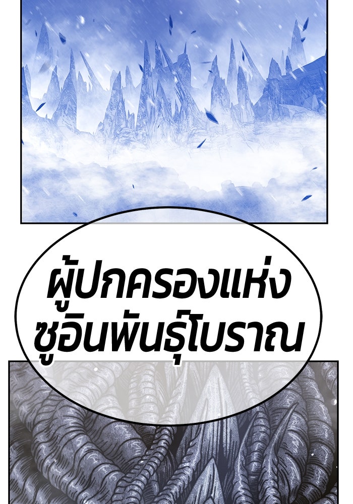 +99 ท่อนไม้พร้อมบวก - หน้า 449