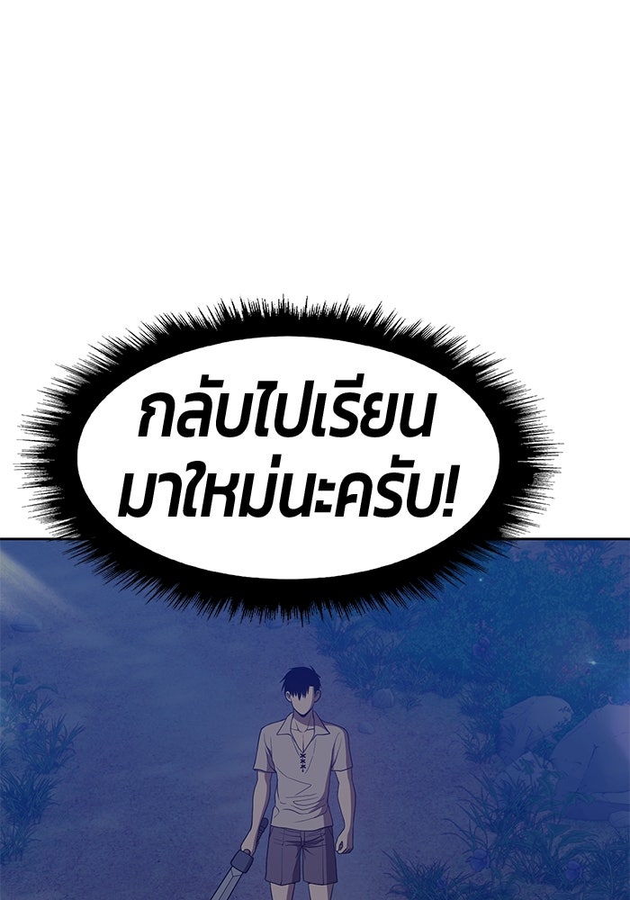 +99 ท่อนไม้พร้อมบวก - หน้า 97