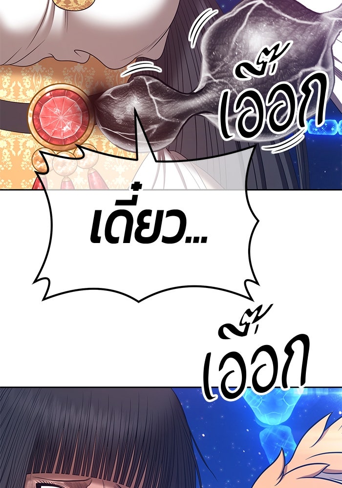 +99 ท่อนไม้พร้อมบวก - หน้า 116