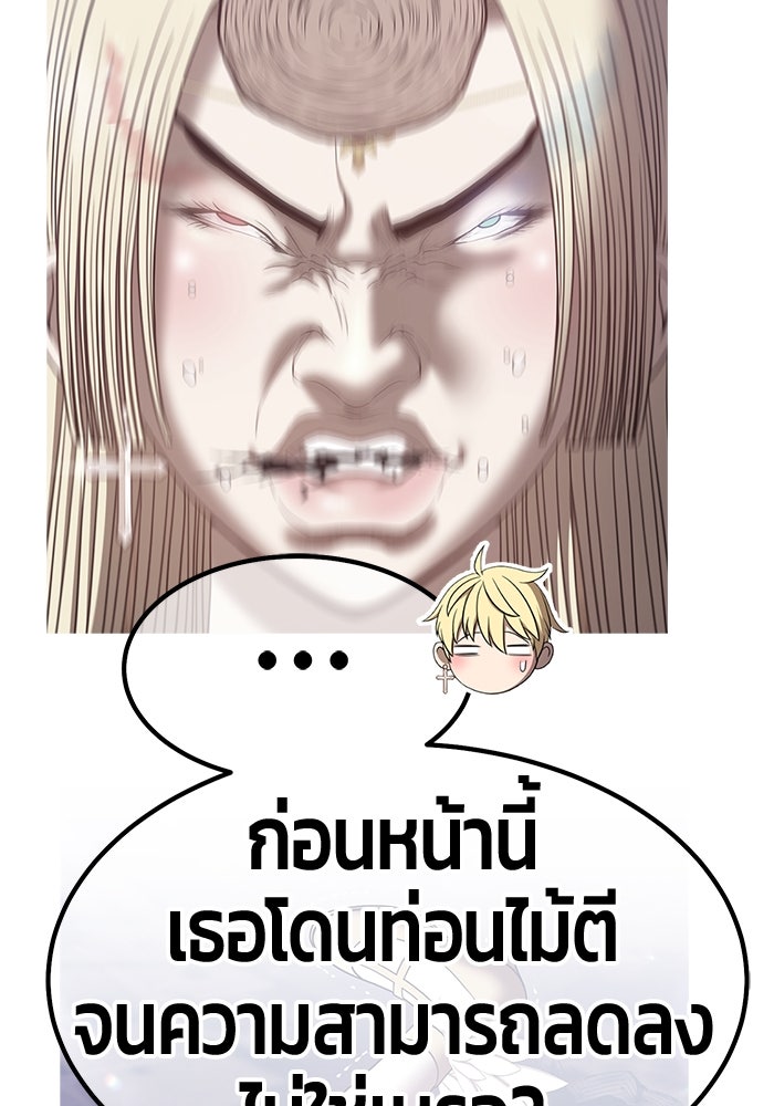 +99 ท่อนไม้พร้อมบวก - หน้า 116