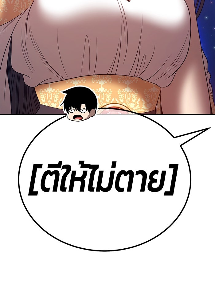 +99 ท่อนไม้พร้อมบวก - หน้า 10