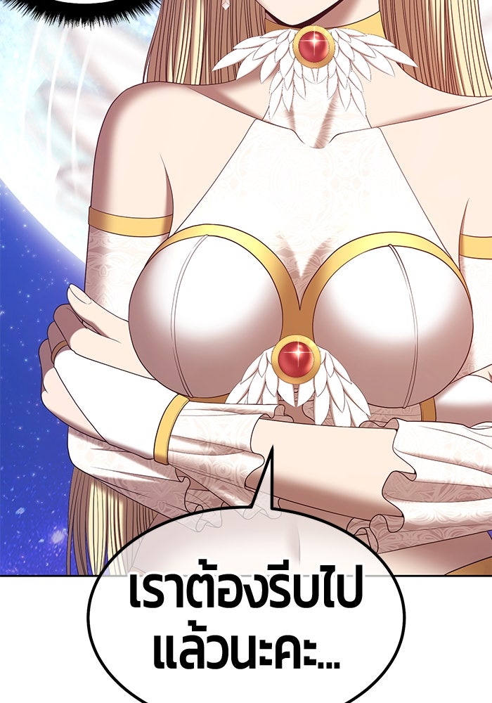 +99 ท่อนไม้พร้อมบวก - หน้า 103