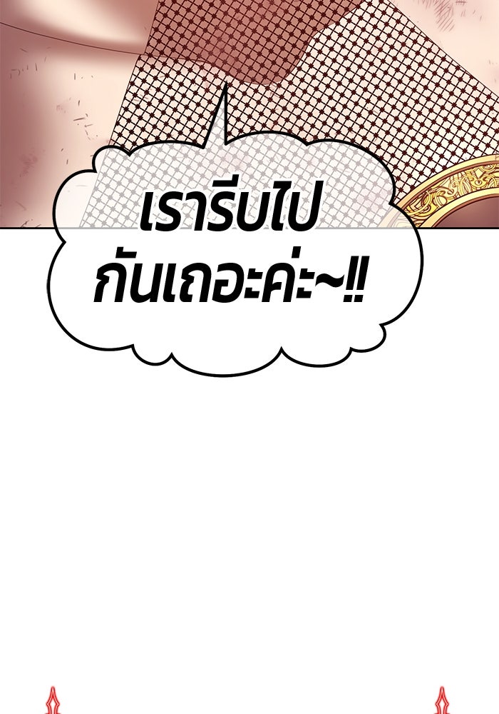 +99 ท่อนไม้พร้อมบวก - หน้า 106