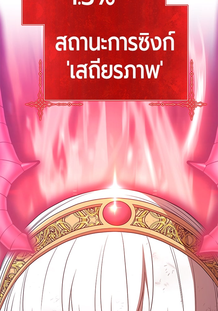 +99 ท่อนไม้พร้อมบวก - หน้า 111