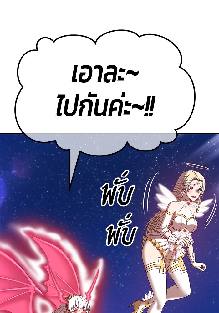 +99 ท่อนไม้พร้อมบวก - หน้า 115