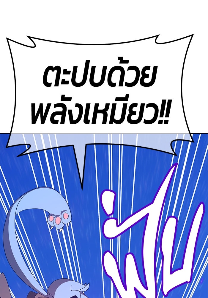 +99 ท่อนไม้พร้อมบวก - หน้า 124