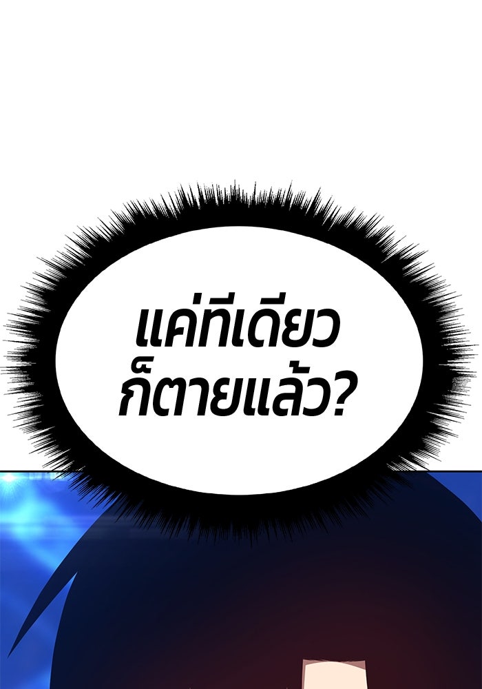 +99 ท่อนไม้พร้อมบวก - หน้า 13