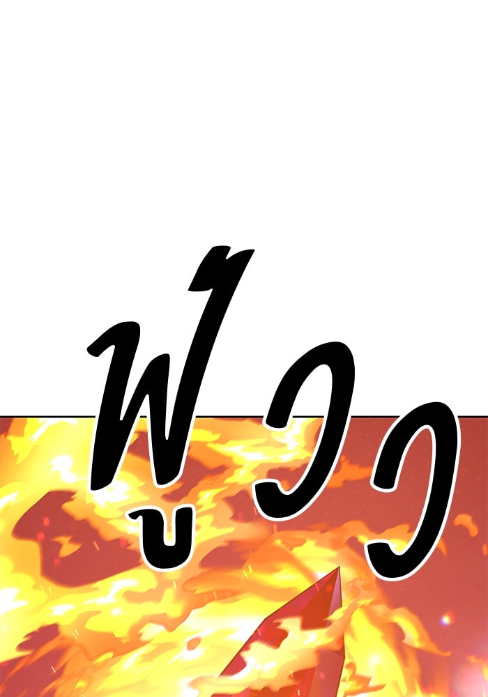 +99 ท่อนไม้พร้อมบวก - หน้า 133