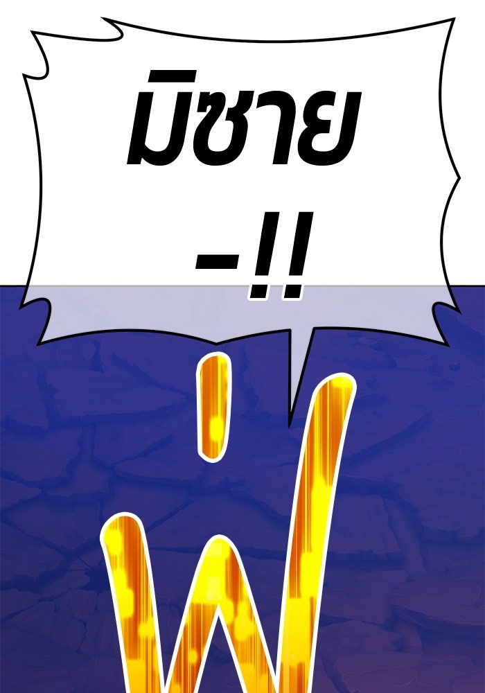 +99 ท่อนไม้พร้อมบวก - หน้า 140