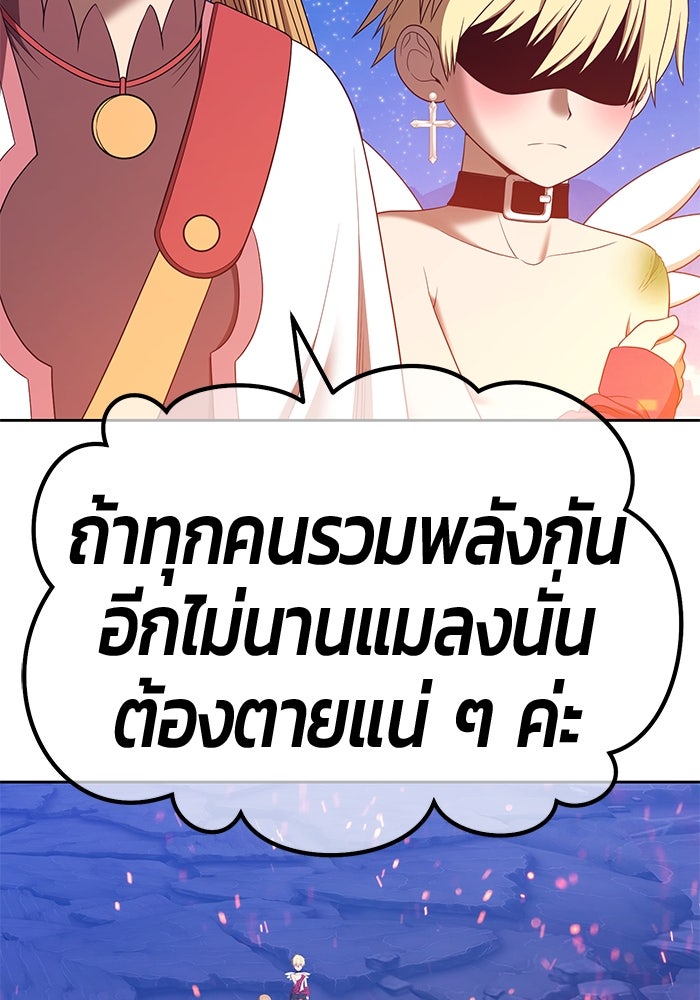 +99 ท่อนไม้พร้อมบวก - หน้า 153