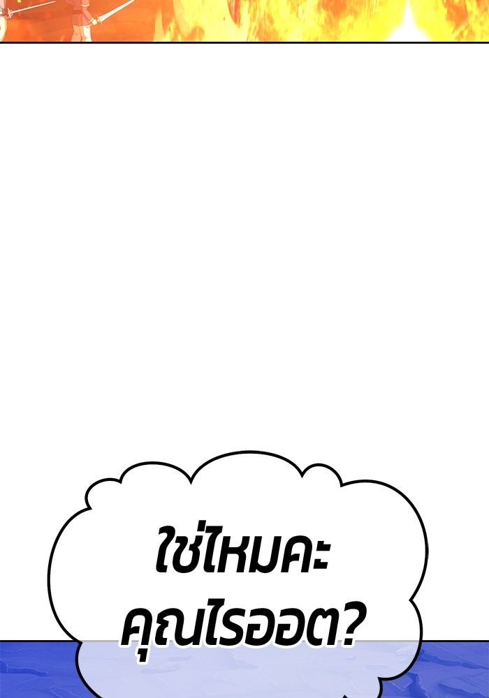 +99 ท่อนไม้พร้อมบวก - หน้า 155