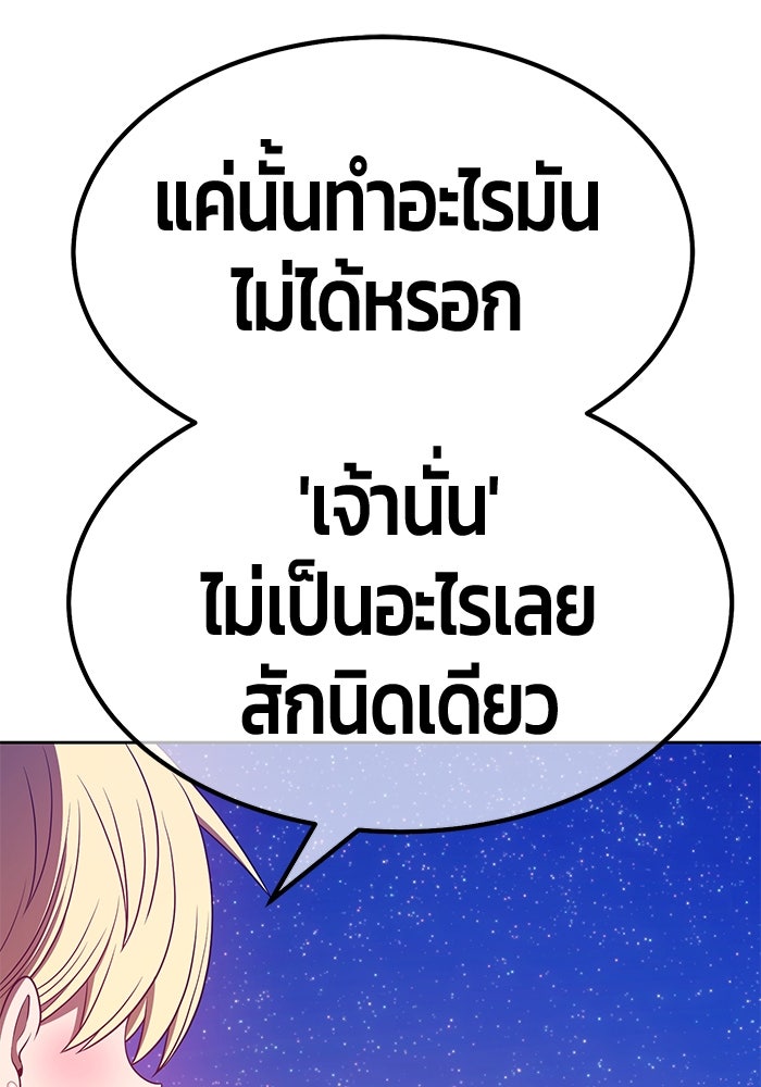 +99 ท่อนไม้พร้อมบวก - หน้า 165