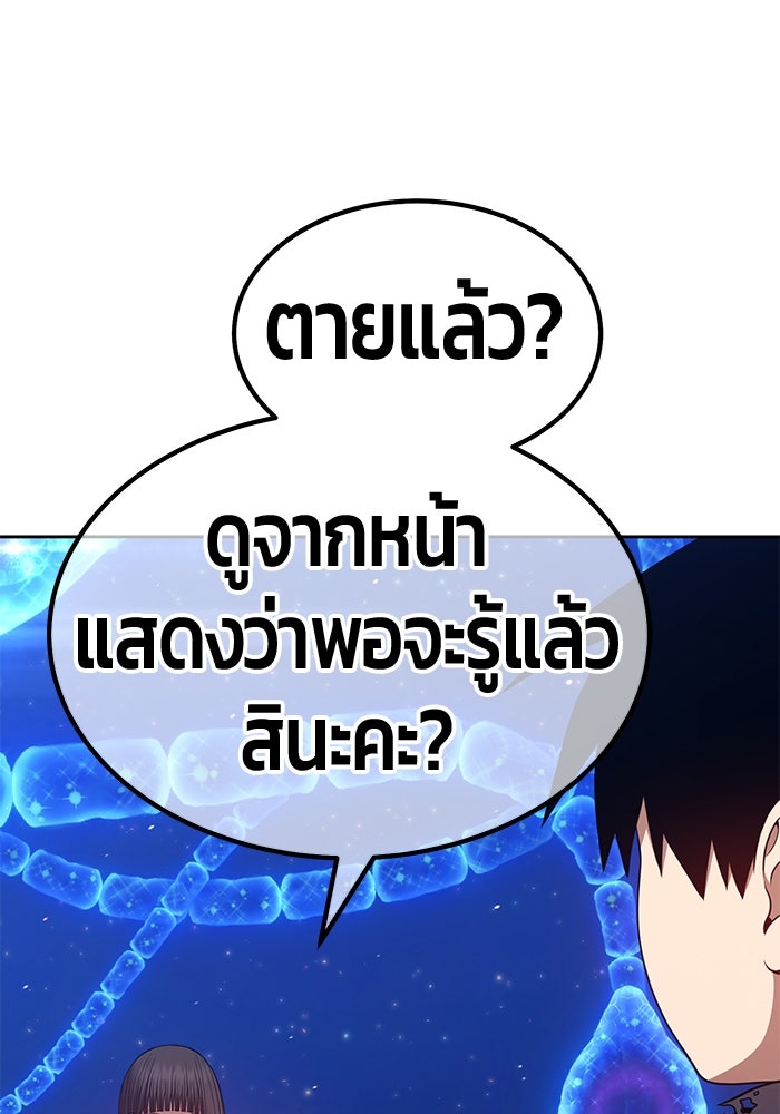 +99 ท่อนไม้พร้อมบวก - หน้า 17