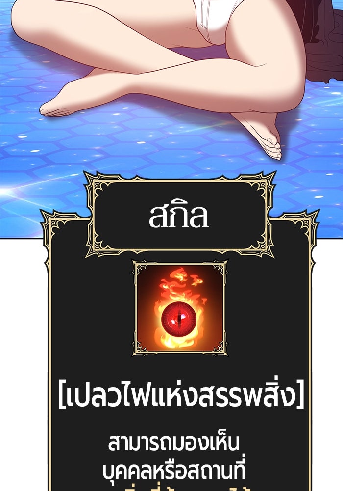 +99 ท่อนไม้พร้อมบวก - หน้า 176