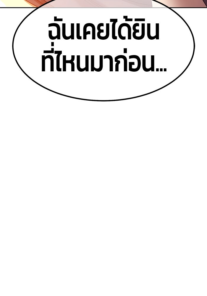 +99 ท่อนไม้พร้อมบวก - หน้า 179
