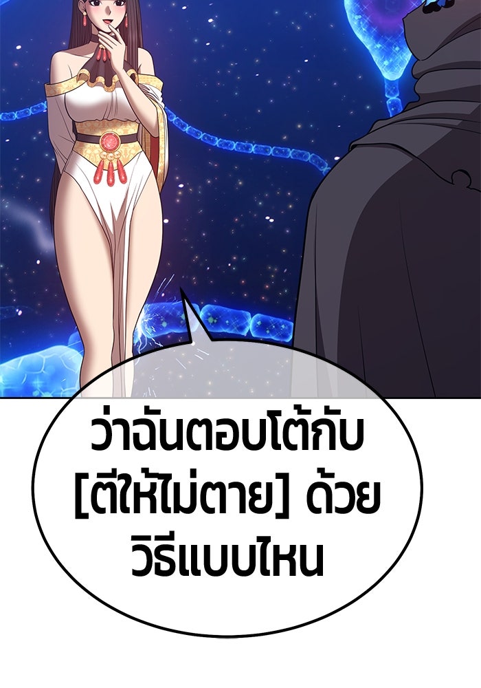 +99 ท่อนไม้พร้อมบวก - หน้า 18