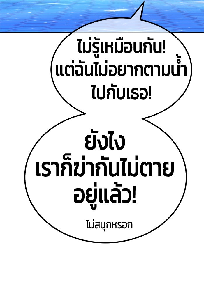+99 ท่อนไม้พร้อมบวก - หน้า 185