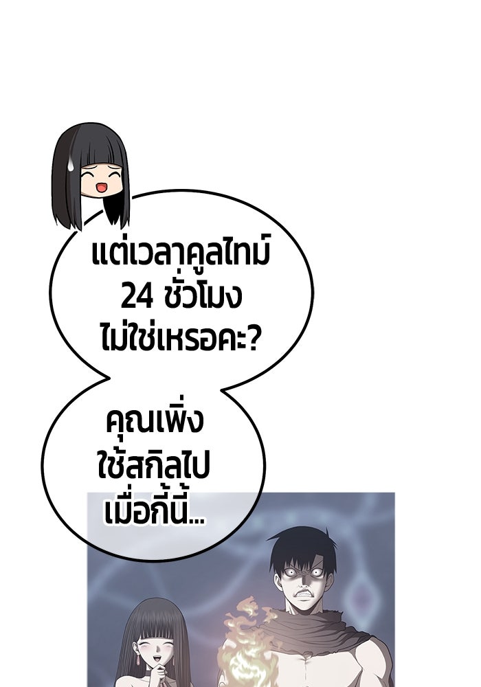 +99 ท่อนไม้พร้อมบวก - หน้า 186