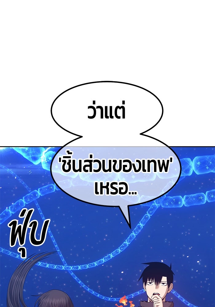 +99 ท่อนไม้พร้อมบวก - หน้า 188