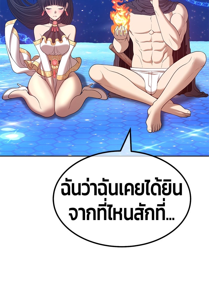 +99 ท่อนไม้พร้อมบวก - หน้า 189