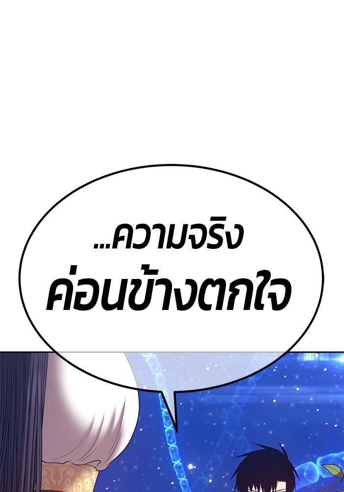 +99 ท่อนไม้พร้อมบวก - หน้า 19