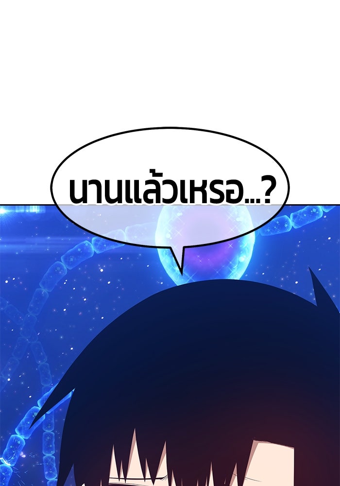 +99 ท่อนไม้พร้อมบวก - หน้า 193