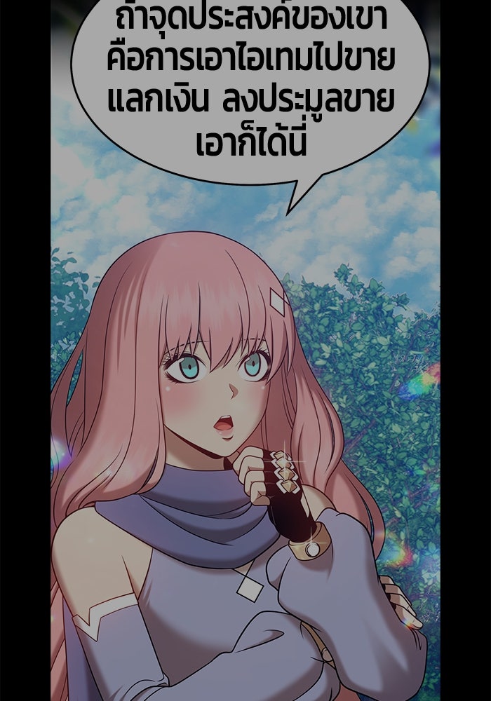 +99 ท่อนไม้พร้อมบวก - หน้า 205