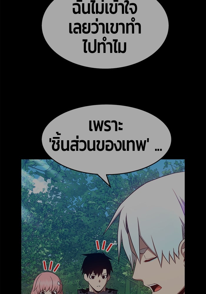 +99 ท่อนไม้พร้อมบวก - หน้า 207