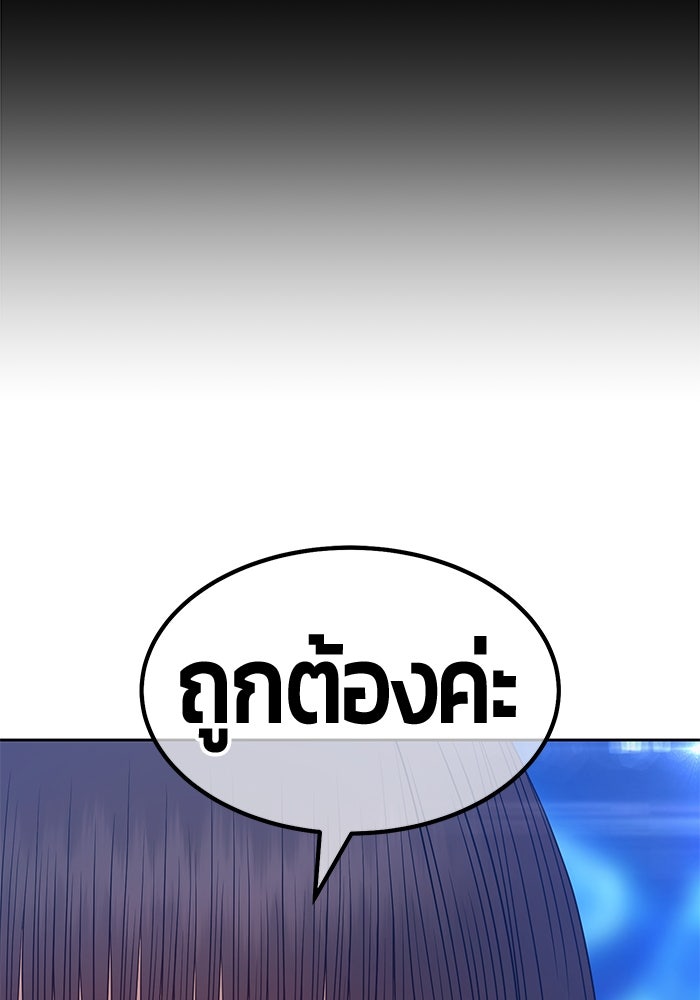 +99 ท่อนไม้พร้อมบวก - หน้า 209