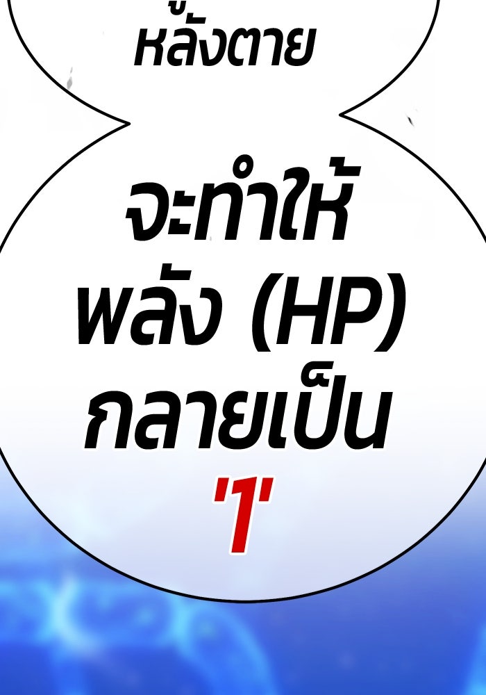 +99 ท่อนไม้พร้อมบวก - หน้า 21