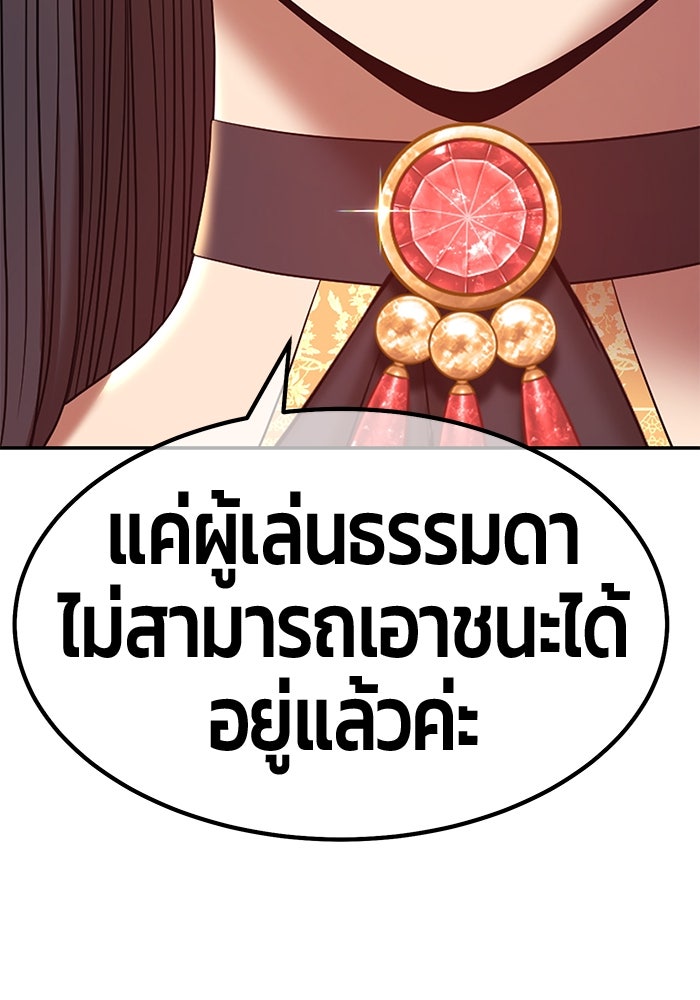 +99 ท่อนไม้พร้อมบวก - หน้า 227