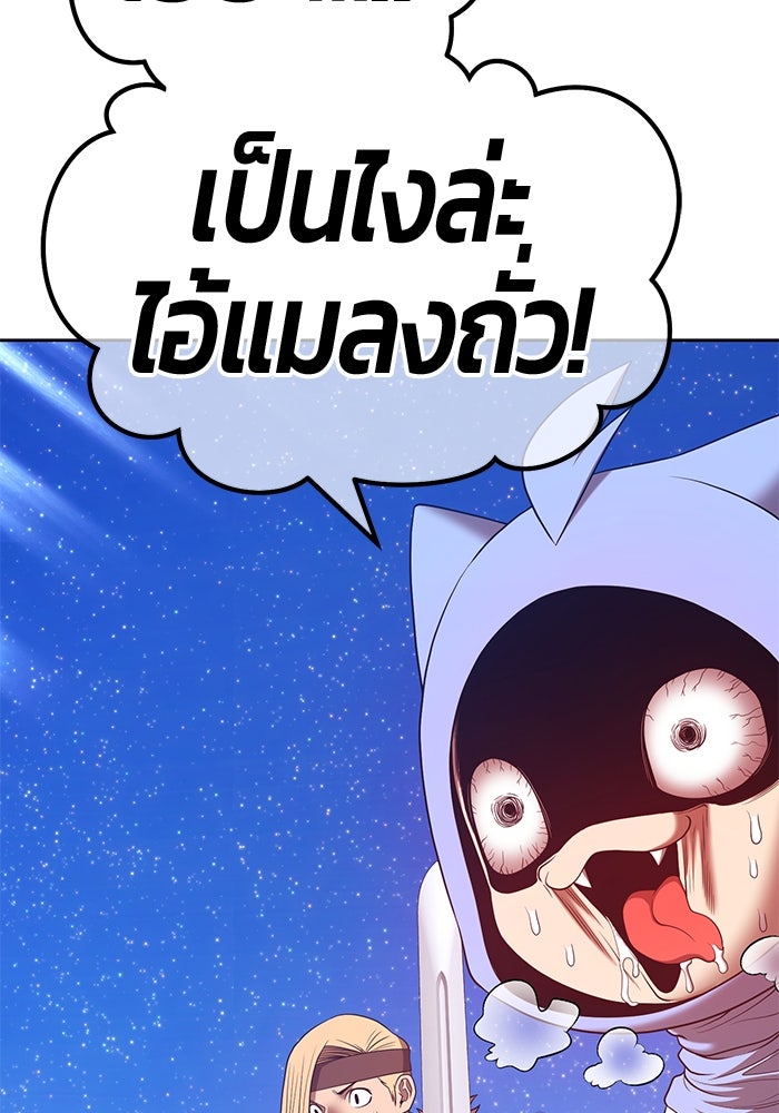 +99 ท่อนไม้พร้อมบวก - หน้า 234